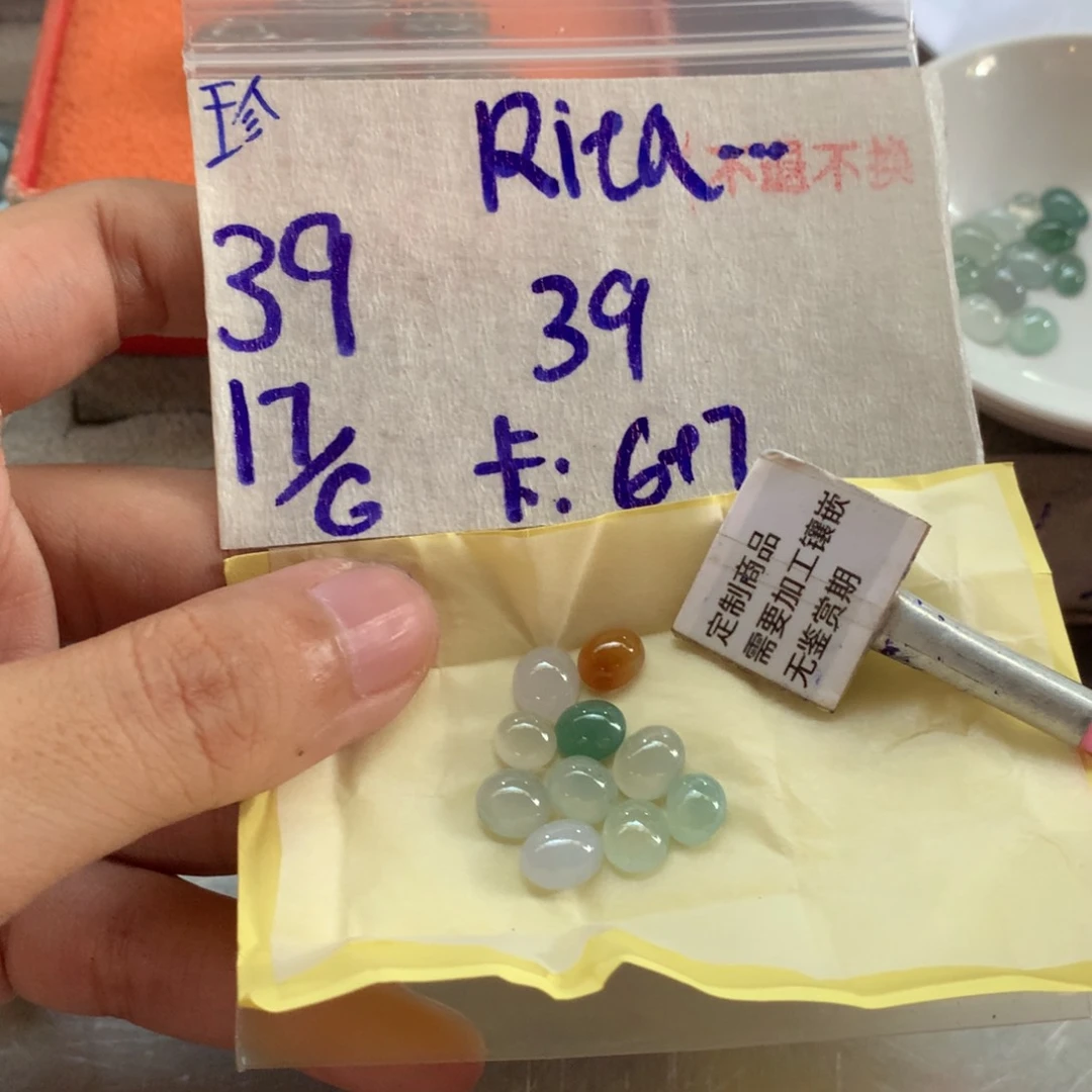 定制翡翠未镶嵌R****.物流周期5-20天 不退不换