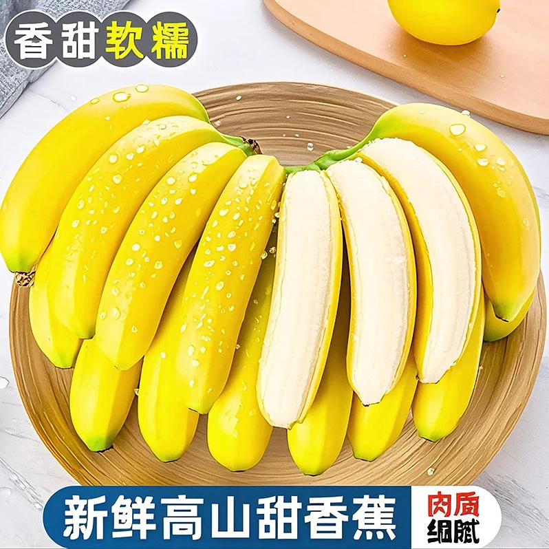 正宗高山甜香蕉到手【净重5斤】当季新鲜热卖水果香甜软糯芭蕉批发