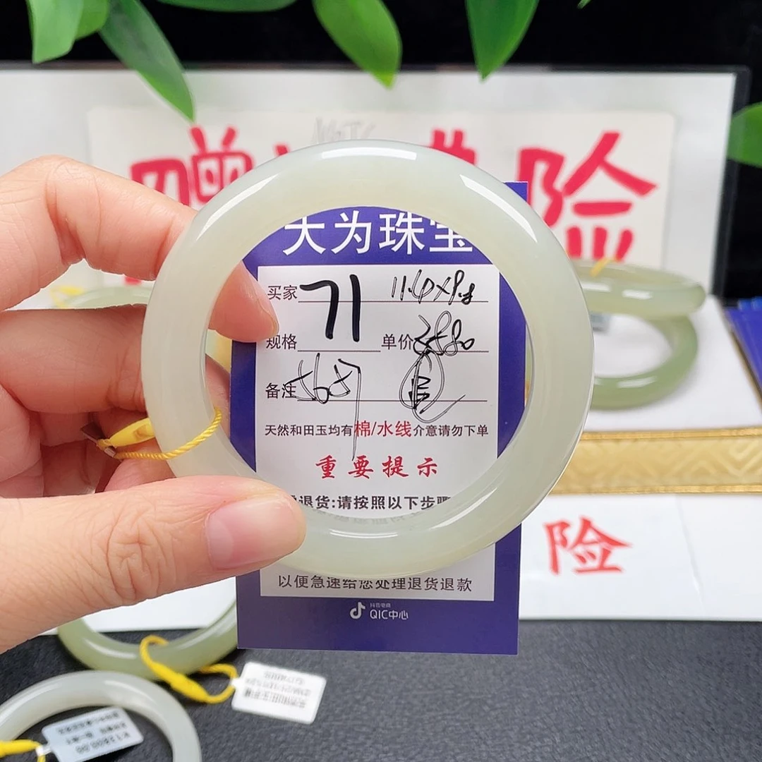 未镶嵌手镯和田玉M****u