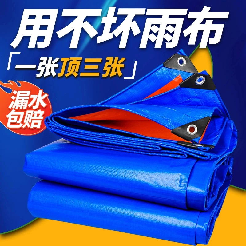 加厚防雨隔热篷布防雨防水遮阳布户外帐篷布雨棚布防雨布防晒