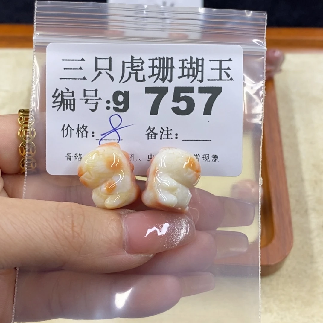 硅化珊瑚（珊瑚玉）未镶嵌1智***膜