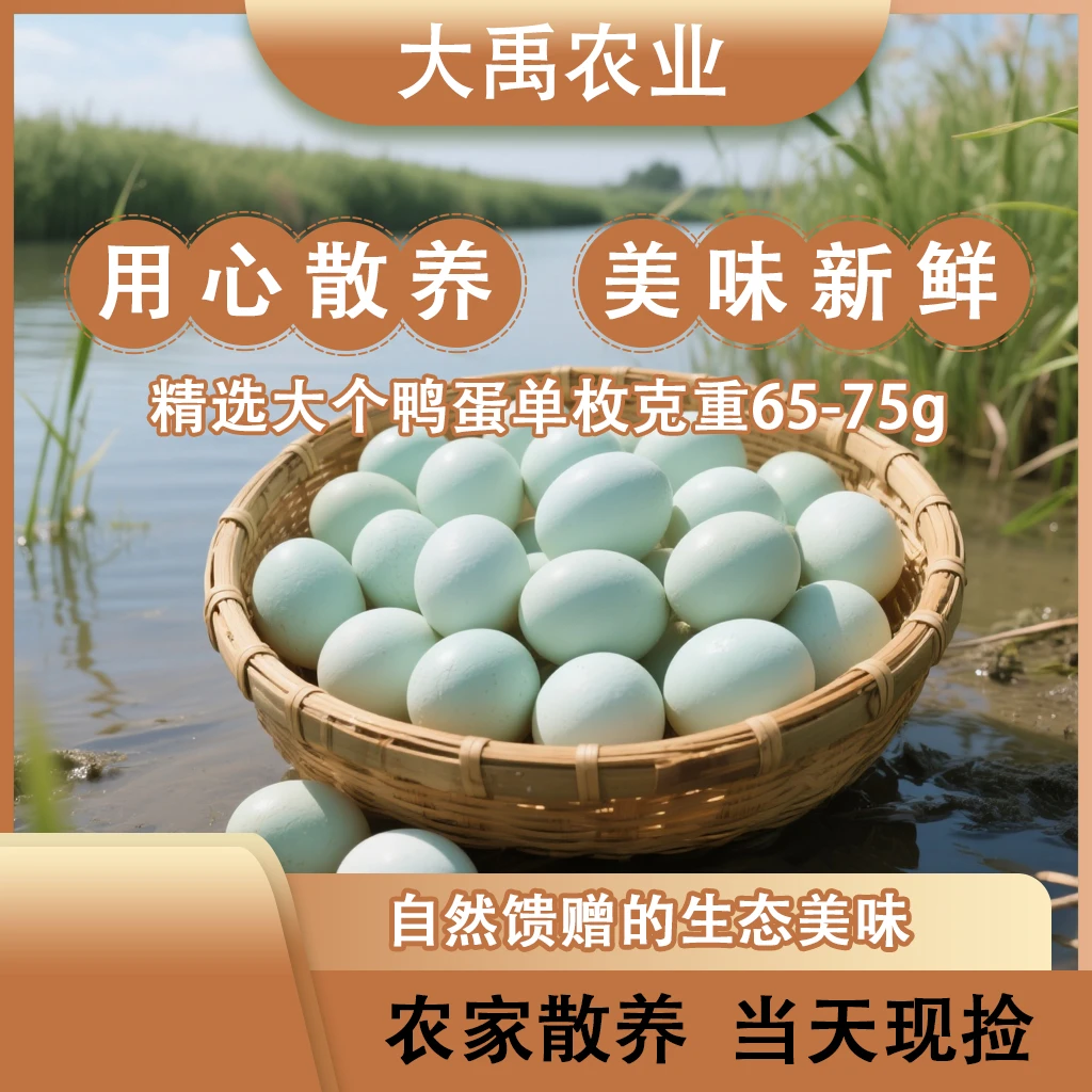 【初生鸭蛋】10枚农家散养运河土鸭蛋活水放养新鲜现捡绿壳蛋