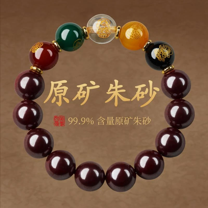 含辰砂工艺品原矿朱砂五路财神手串正品天然朱砂原石本命年男女龙