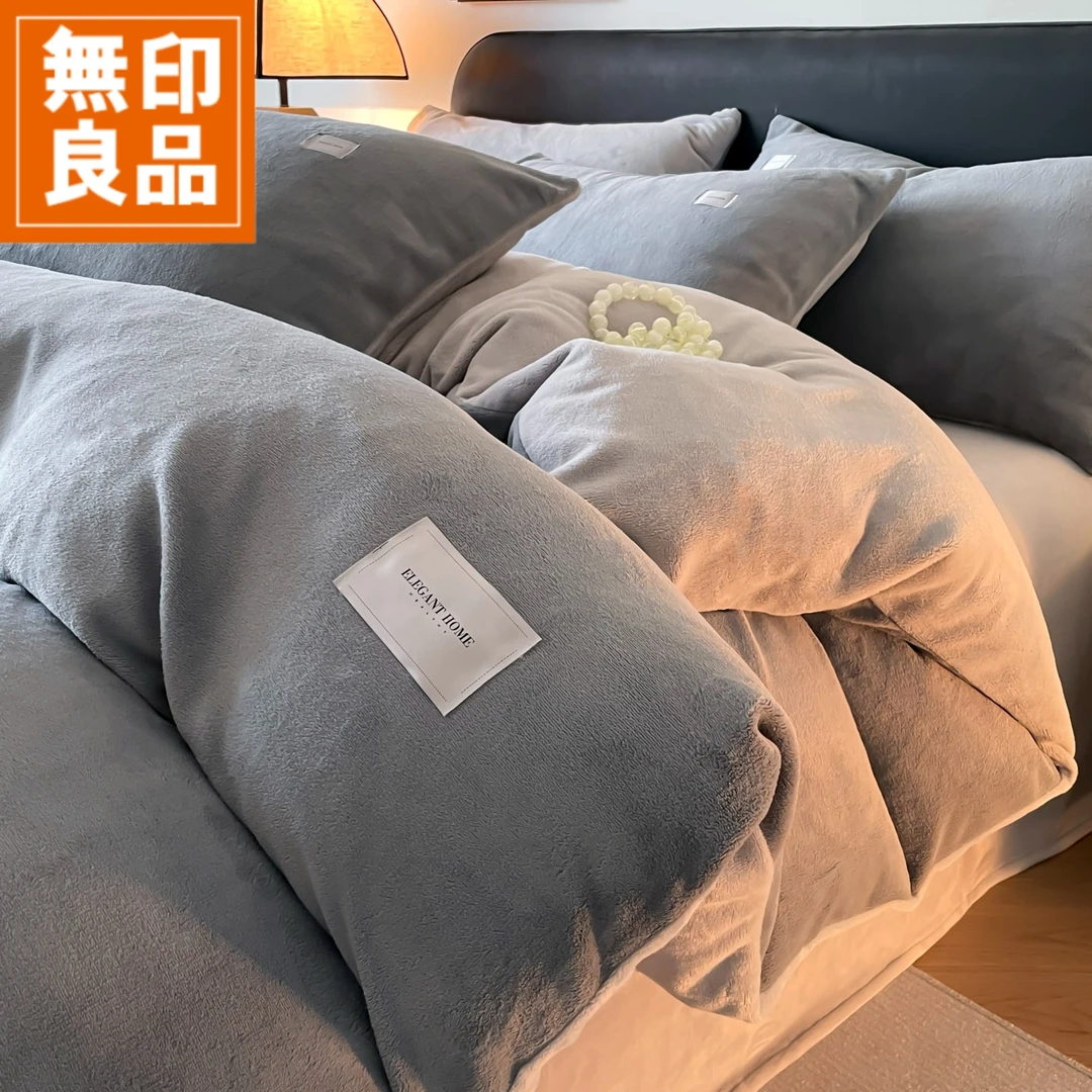無印良品加厚牛奶绒四件套双面绒加绒珊瑚绒冬季高克重被套三件套