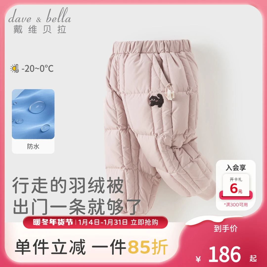 戴维贝拉童装女童防水羽绒裤男童束脚裤2025新款洋气儿童冬装裤子