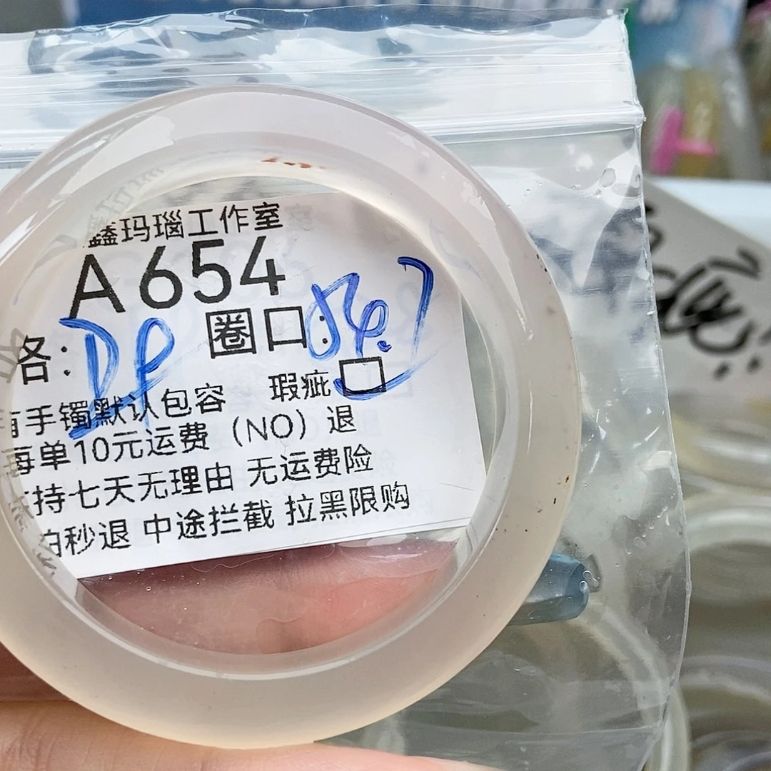 玛瑙/玉髓手镯未镶嵌X****?654