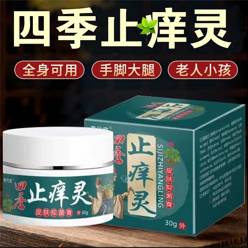 拍一发二】脚臭脚痒干裂脱皮手足水泡植物草本温和抑菌止痒膏-