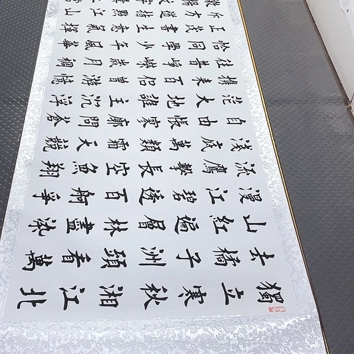 书法老师真人手写18卷轴