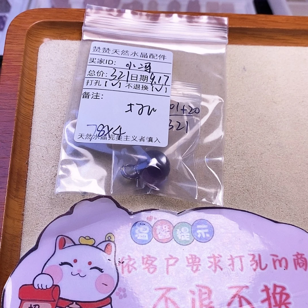 小***冯颈饰未镶嵌水晶天然水晶
