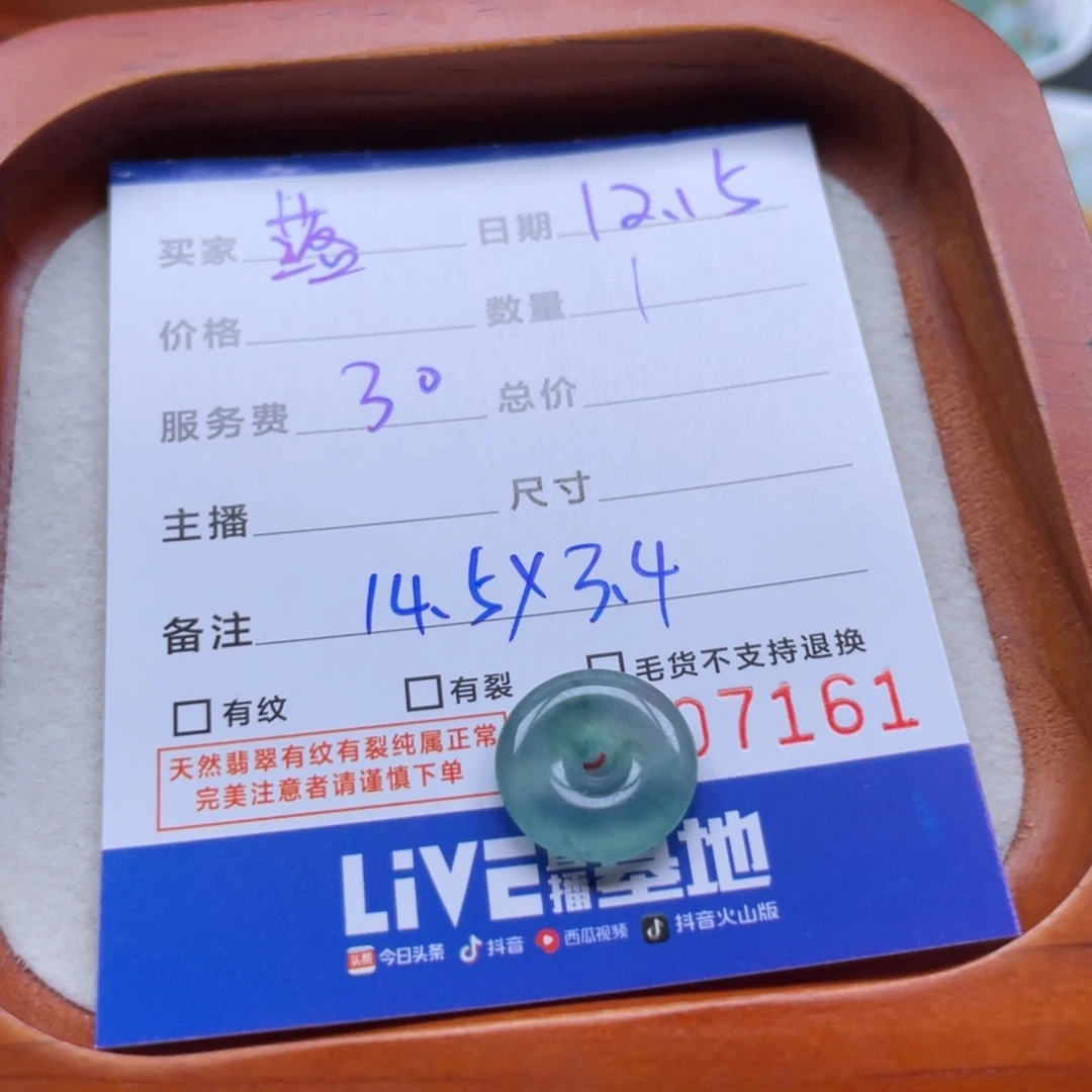 @***@翡翠散珠飘花平安扣