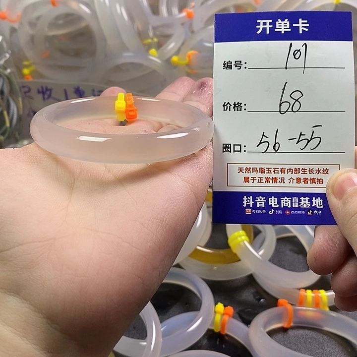 我***咩手镯玛瑙/玉髓未镶嵌