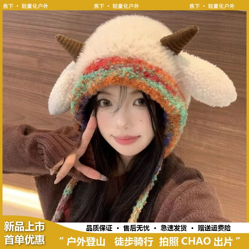 焦下秋冬季毛绒会叫小羊角保暖包头加绒护耳毛线帽女百搭防寒针织