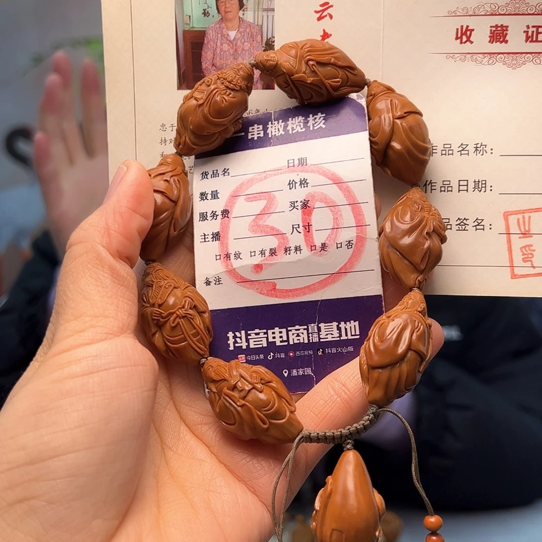 橄榄核手串/手链橄榄核