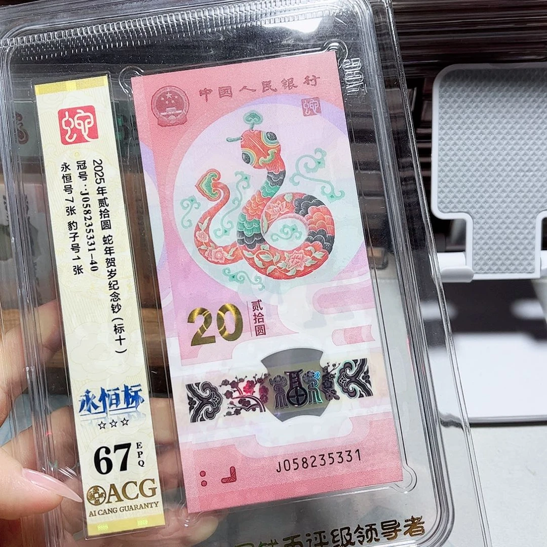塑料058235331。。无47 豹子号 标十