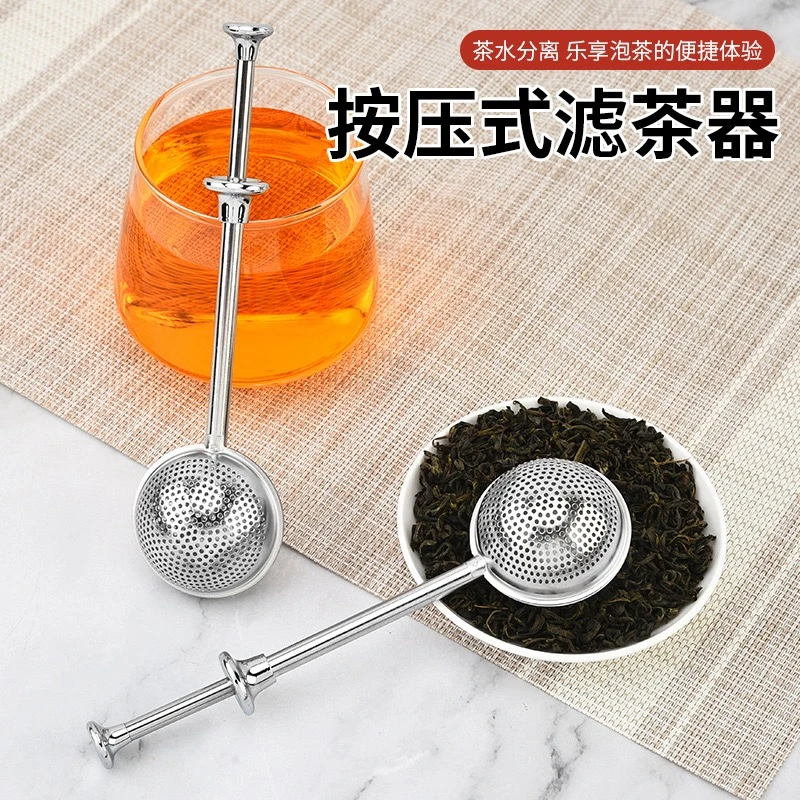 304不锈钢茶漏 球形按压式泡茶器伸缩滤茶器茶球茶叶过滤器