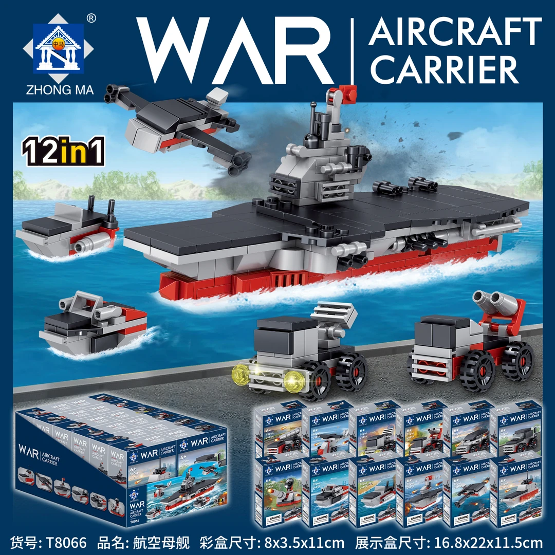 益智拼装积木玩具航空母舰拼装拼搭玩具孩子礼物多合一航母积木