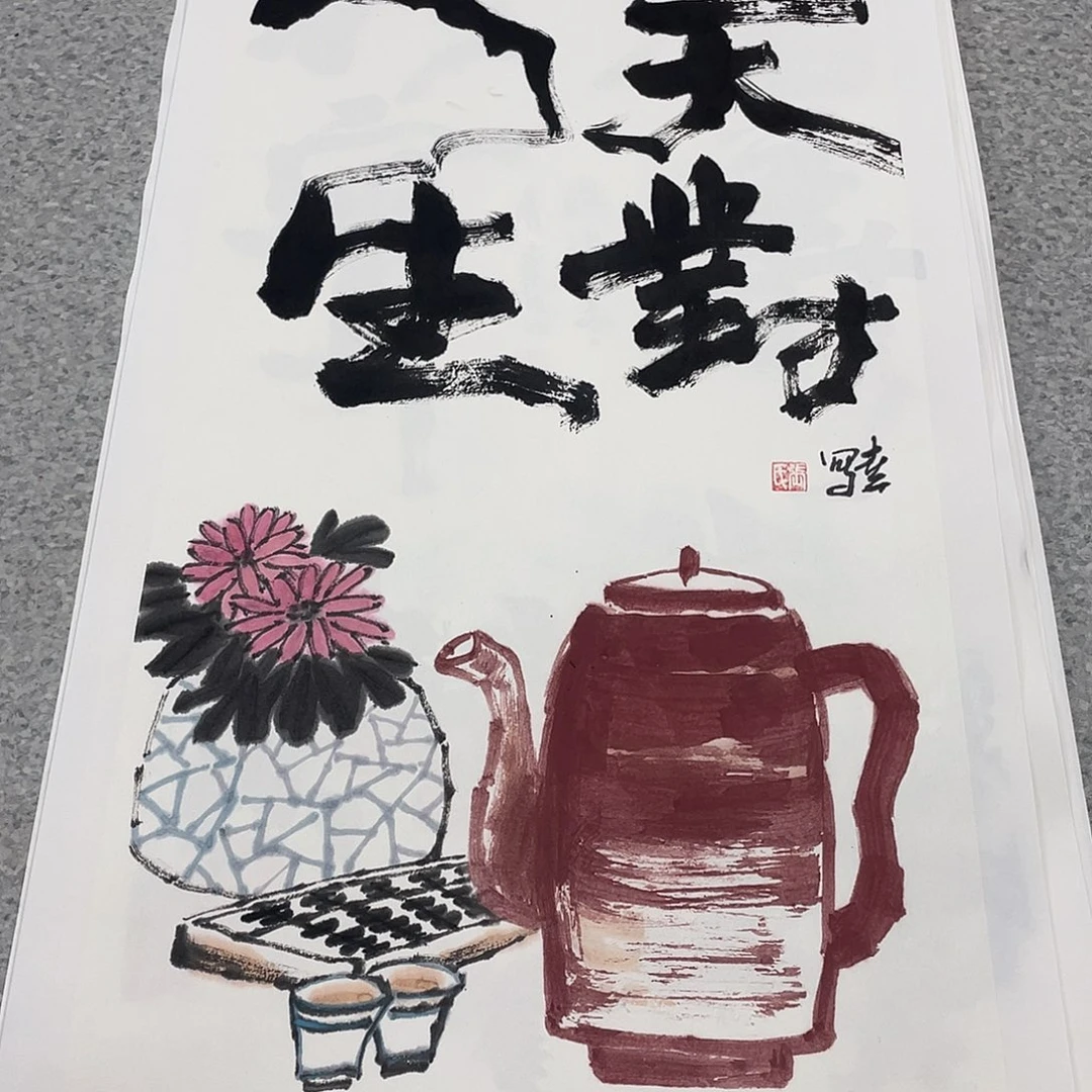国画2平尺国画作品