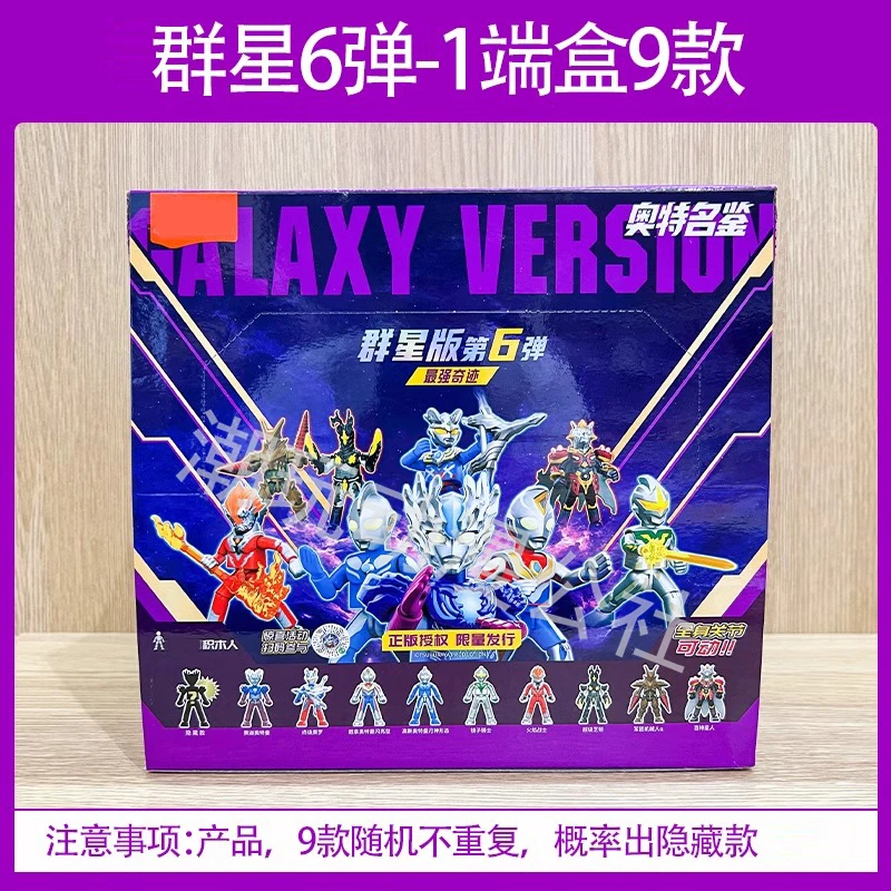 奥特曼积木人群星第六弹第6弹赛迦终极塞罗戴拿男孩手办拼装玩具