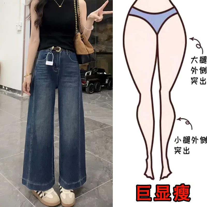 早秋版型正洋气时尚大码女装胖妹妹穿搭通勤日常简约阔腿裤牛仔裤