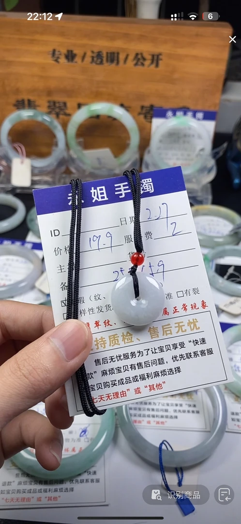 天然平安扣挂件翡翠