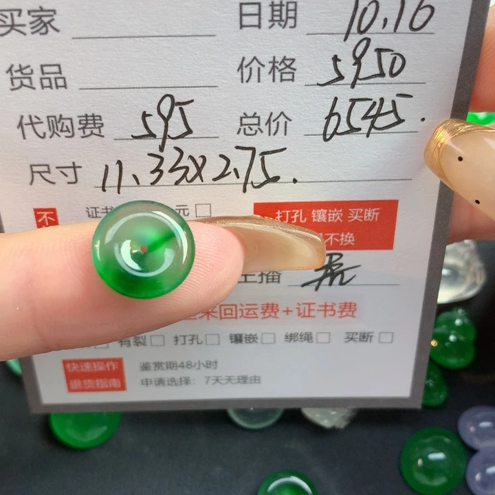 C***哥翡翠裸石翡翠翡翠