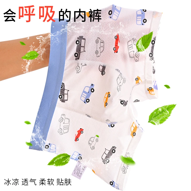 真维斯夏季冰丝儿童内裤男童男孩透气网孔抗菌学生四平角短裤薄款