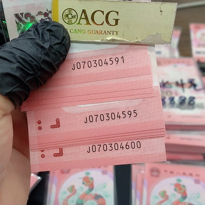 塑料蛇钞标十 尾号4591一组