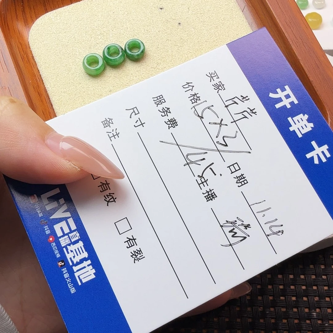 芹***芹翡翠散珠翡翠珠子