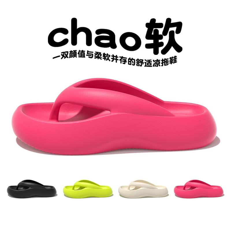 eva厚底人字拖女士夏季舒适防滑不臭脚可外穿Q弹踩屎感凉拖鞋女款