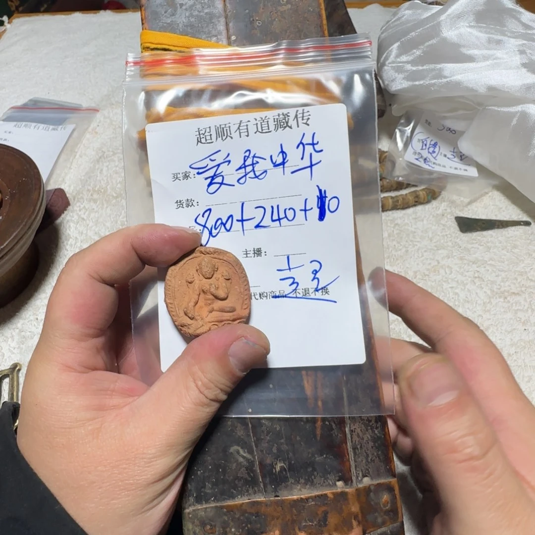 泥塑爱**华藏地回流泥擦擦 爱我中华