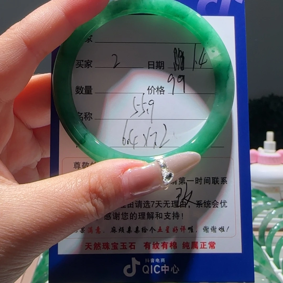 石英质玉（非洲翠）未镶嵌手镯