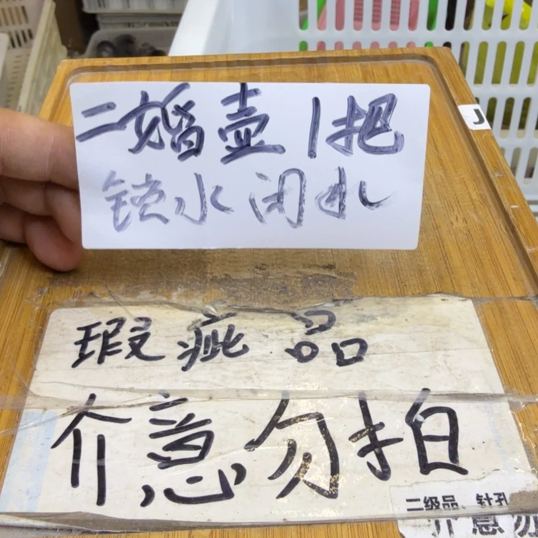 微瑕疵介意勿拍陶瓷器皿M722