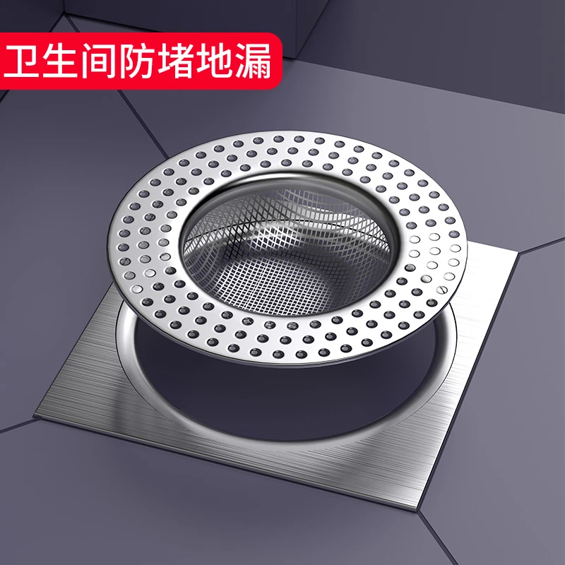 【地漏过滤网】不锈钢下水道厨房水槽水池滤网防头发毛卫生间地漏盖