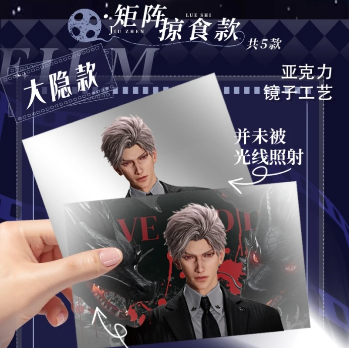 欧[13.8/包]恋与深空XMarry工作室--末日林雾被窝独享包收藏卡牌