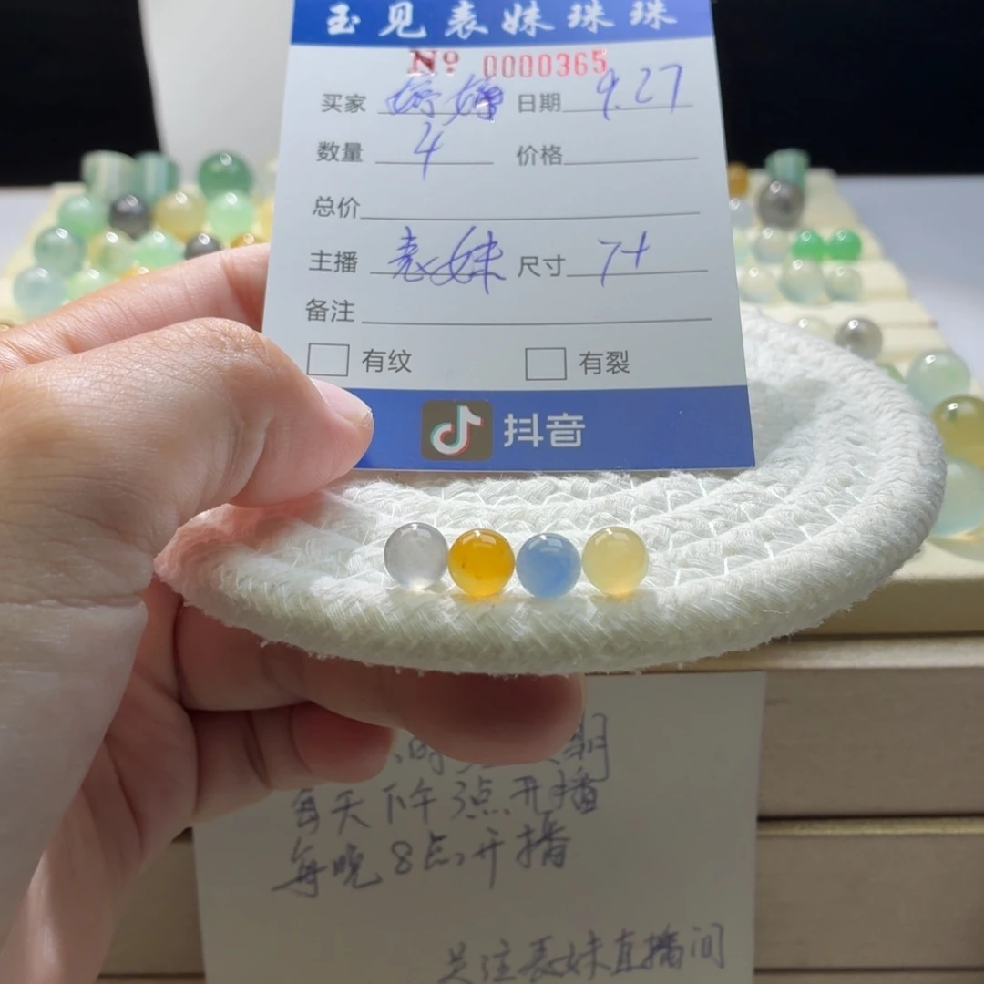 婷***悦翡翠散珠天然翡翠A货卡7➕一首价0365