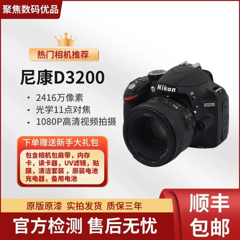 99新 Nikon/尼康 D3200摄影学生单反初学者拍照高清录像 夏日照相