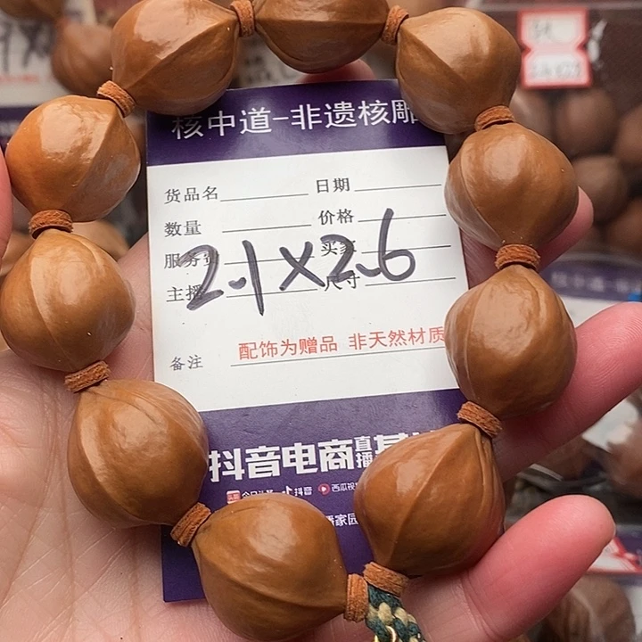 手串/手链橄榄核追*@