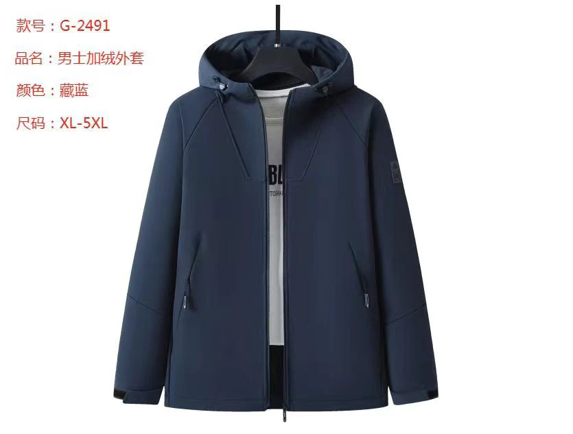 2491早春款户外机能软壳一体绒连帽开衫