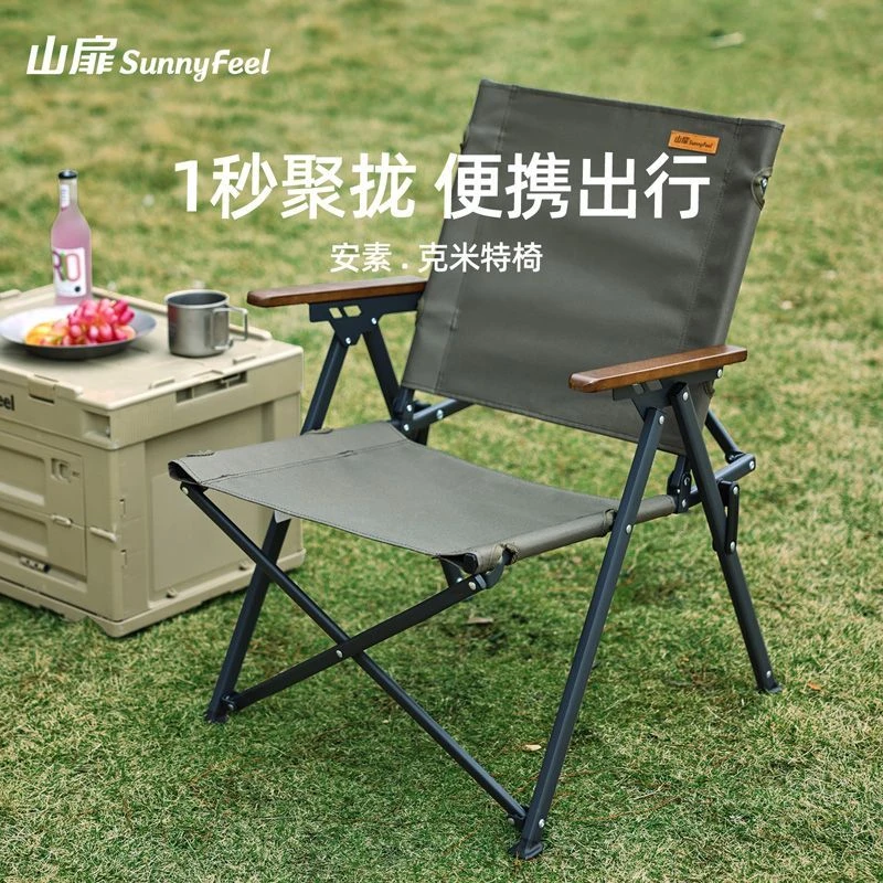 【便携快折】山扉SunnyFeel户外折叠椅米特椅子超轻露营野餐便携