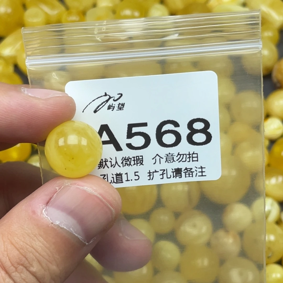 蜜蜡未镶嵌珠宝奇石