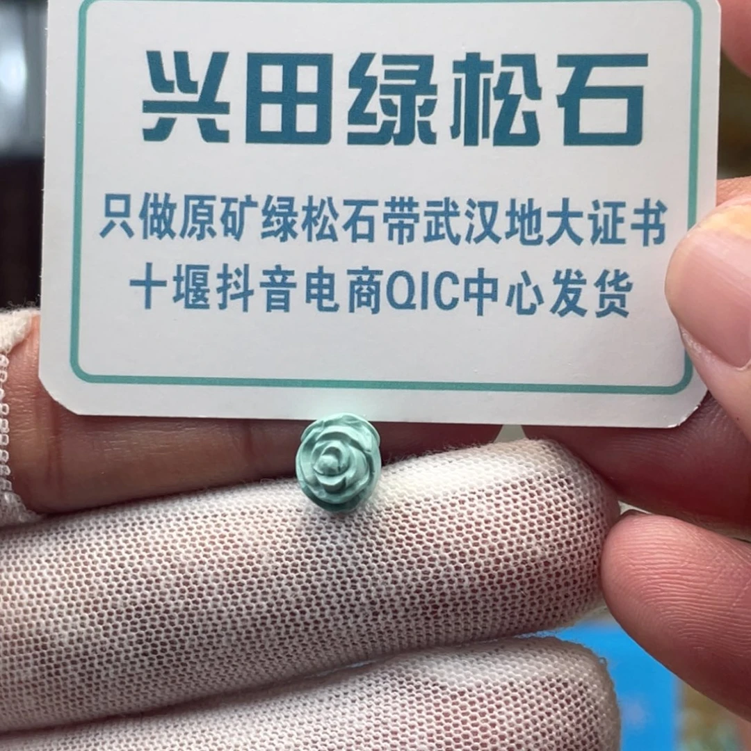 绿松石未镶嵌挂件