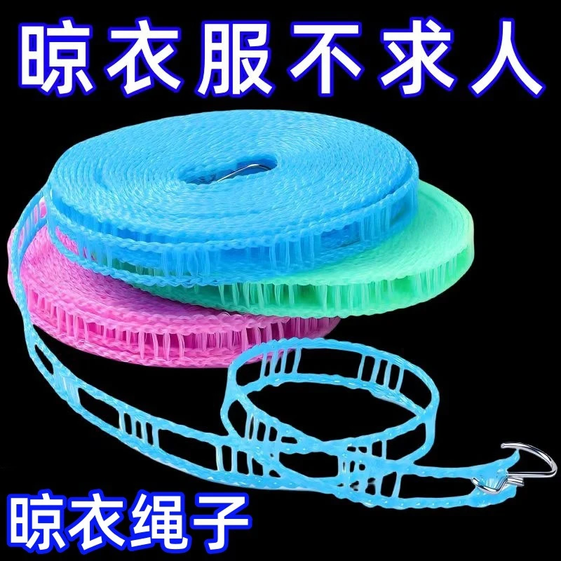 免打孔加厚晾衣绳户外防风防滑加粗免打孔晾衣服晒被超耐用绳子PP