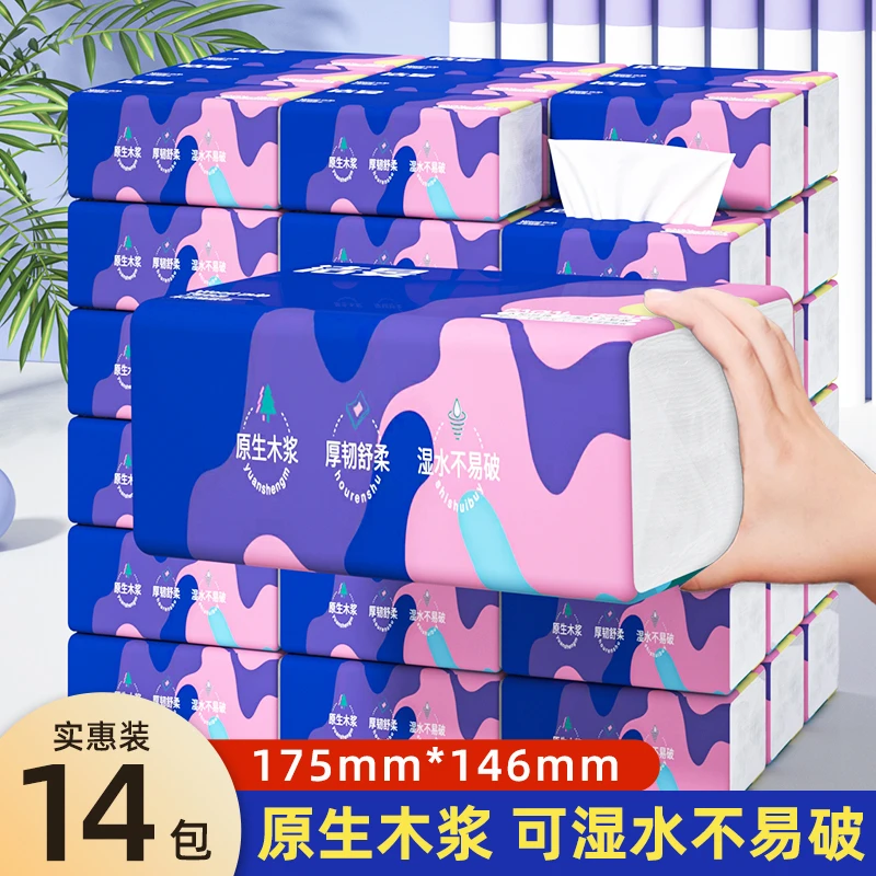 大包干湿两用家用抽纸可湿水抽取式面巾纸一次性抽纸木浆抽纸