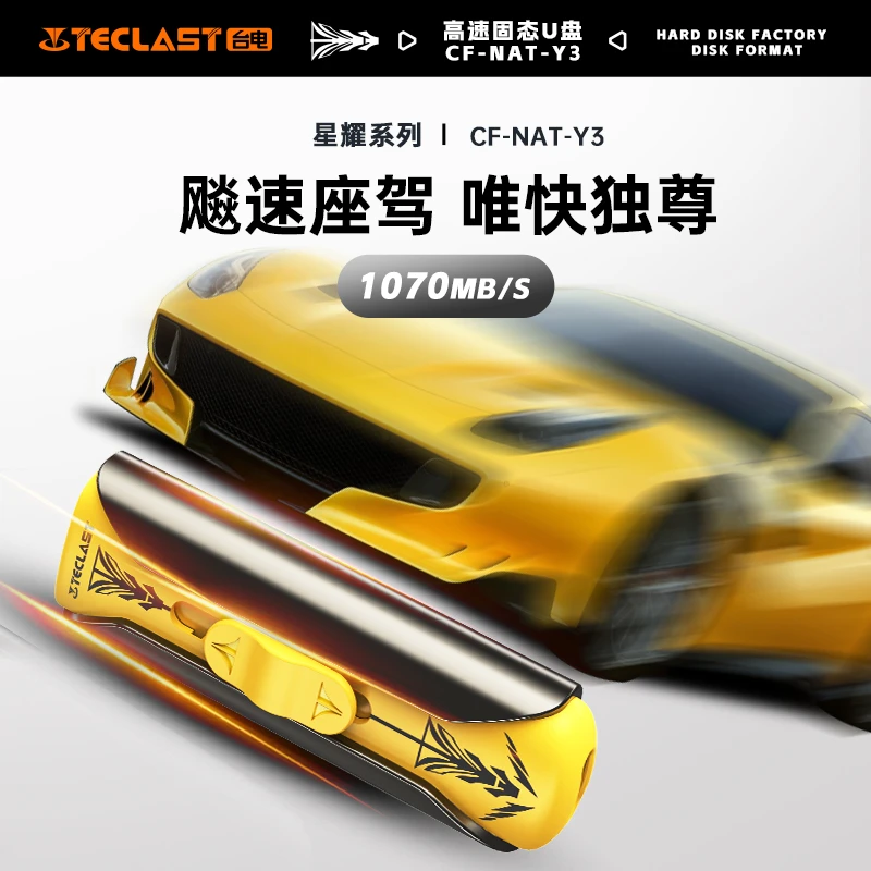 Teclast/台电高速固态U盘1070MB/s手机电脑USB Type-C双接口1TB