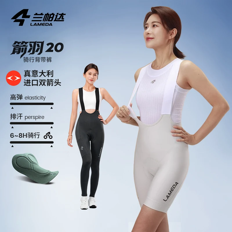 兰帕达箭羽20双箭头骑行裤夏季女款速干专业公路车自行车背带短裤