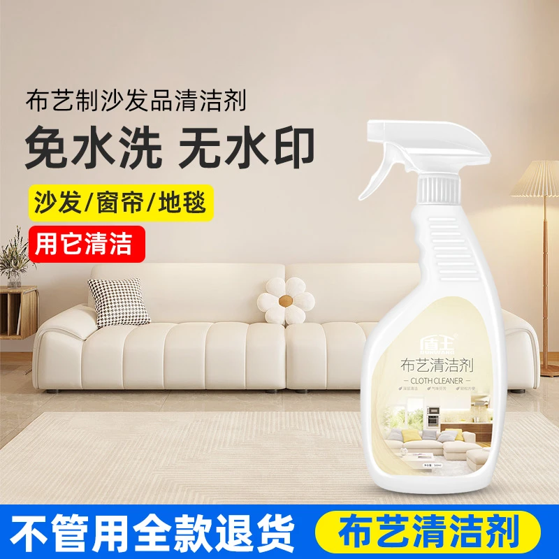 盾王布艺沙发清洁剂免水洗科技布沙发专用清洗剂神墙布壁布清洗器