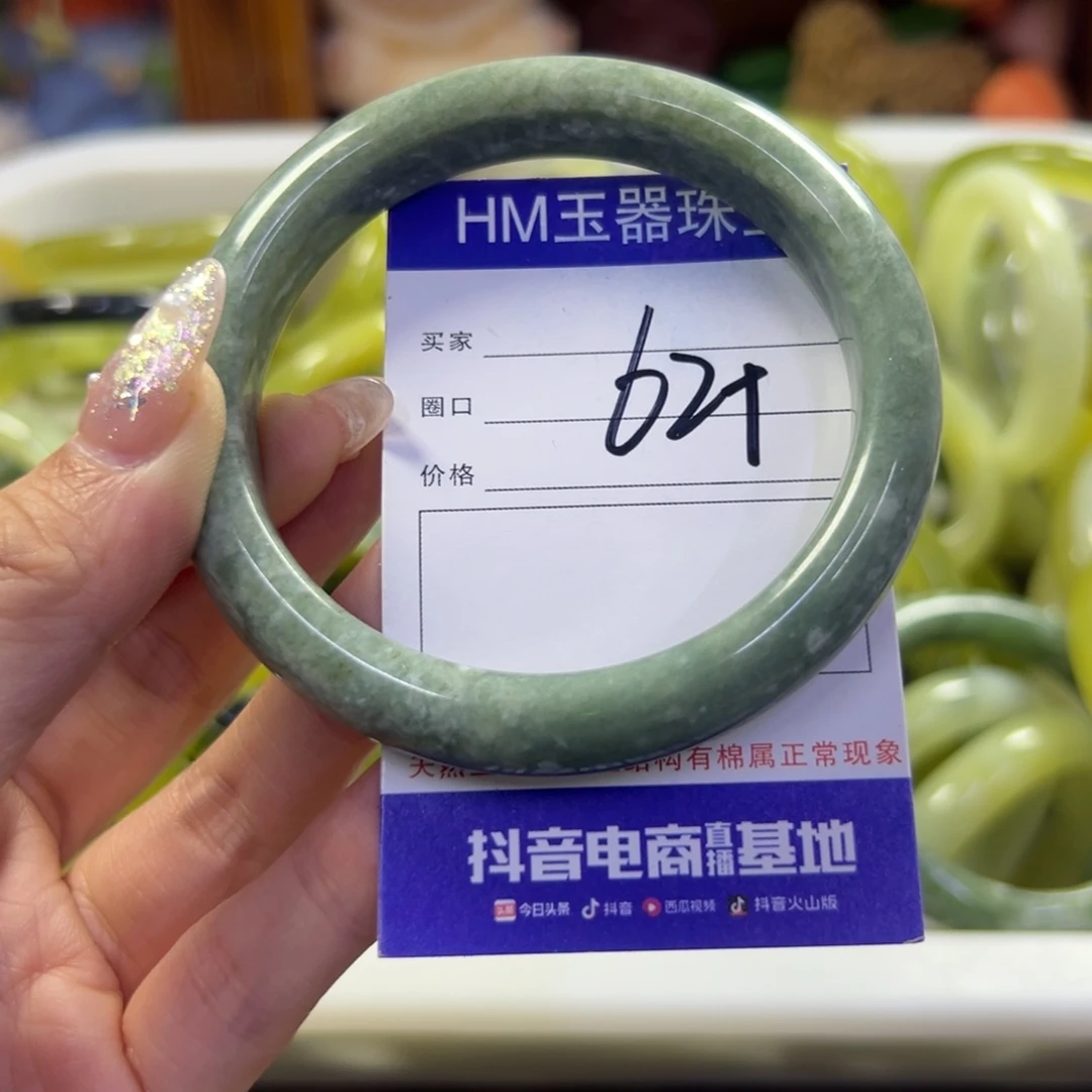 蛇纹石玉未镶嵌手镯49