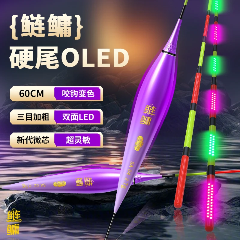 神算子OLED夜光漂鲢鳙漂超亮超灵敏大物青草鱼行程野钓浮漂电子漂