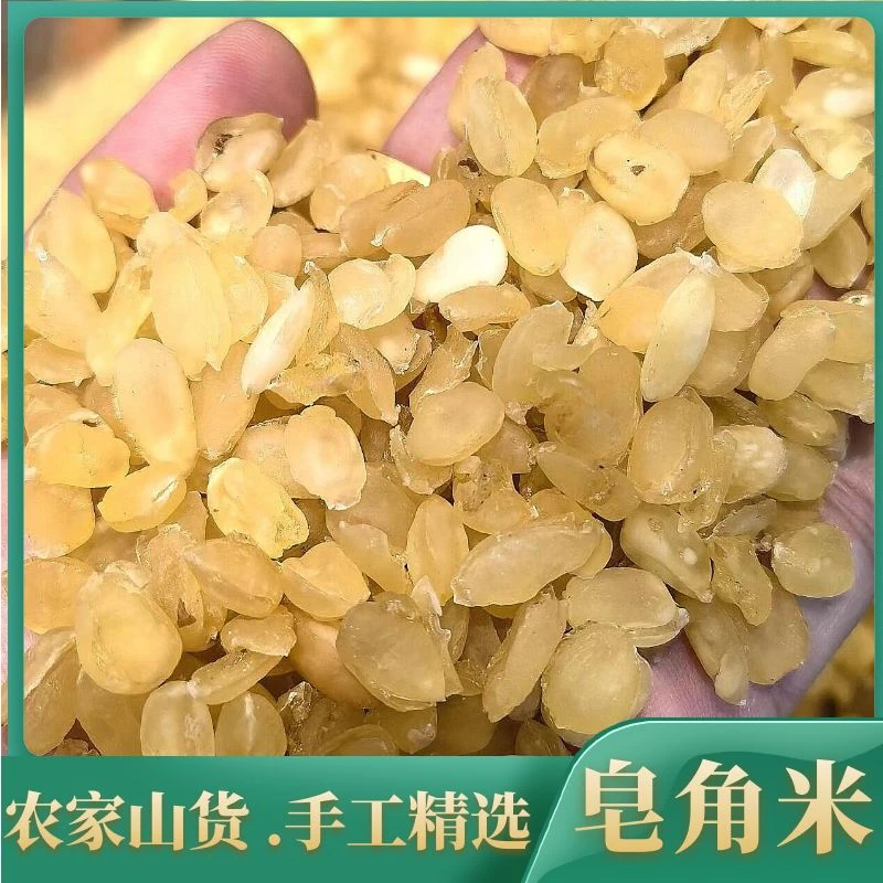 【皂角米】农家山货 搭桃胶雪燕女人三宝 250g