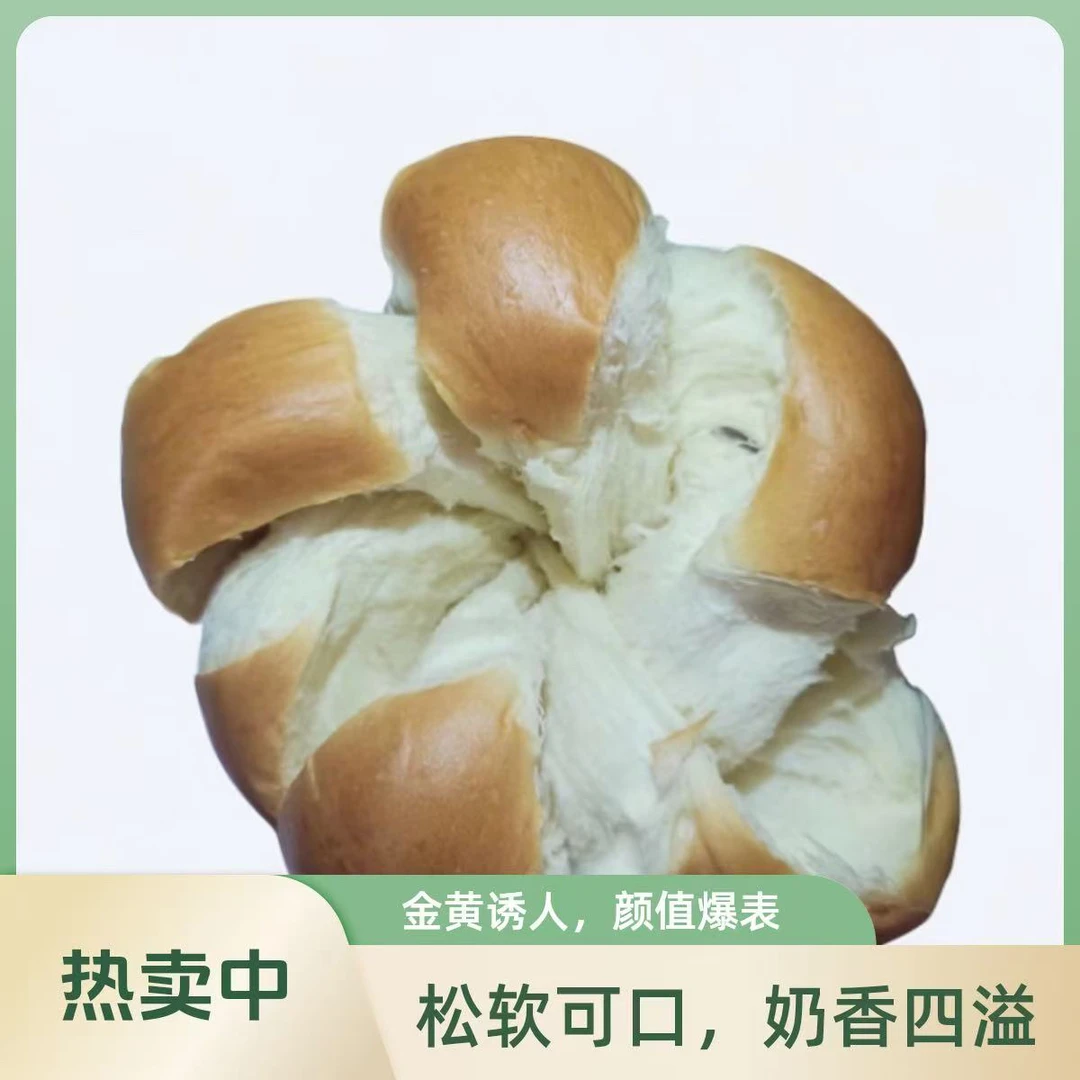 拉丝老面包（每份450克）上班充饥的小零食